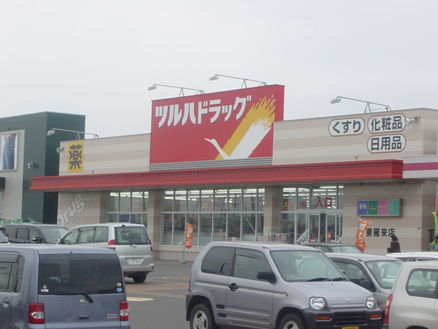 地下鉄東豊線 環状通東駅 バス乗車時間：15分 最寄りバス停で下車 徒歩6分 2階建 築22年の周辺写真