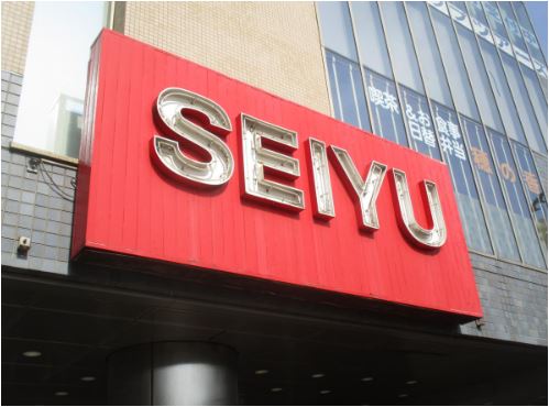 スーパー　西友成増店（スーパー）まで801m