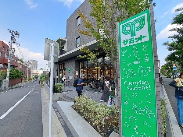 スーパー　サミットストア代官山鉢山町店（スーパー）まで299m