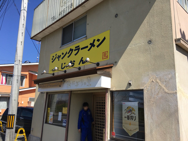 【パレス安積IIの飲食店】