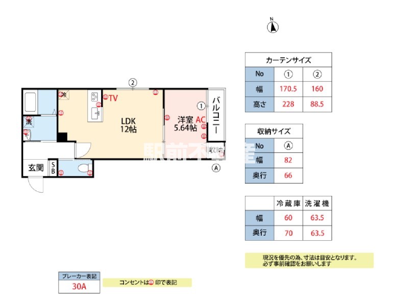 Ｔ－Ｒｅｇｎｏ三橋町の間取り