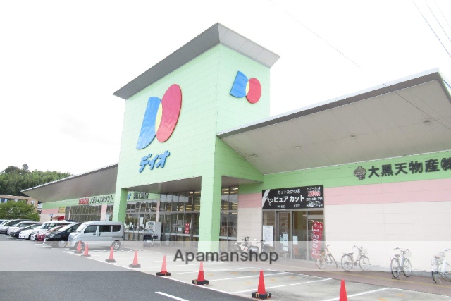 スーパー　ディオ松江東店（スーパー）まで1400m