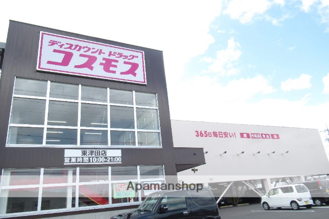 ドラックストア　コスモス（ドラッグストア）まで1100m