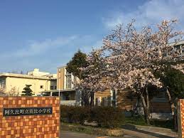 【クレセオ白沢　Ｂ棟の小学校】