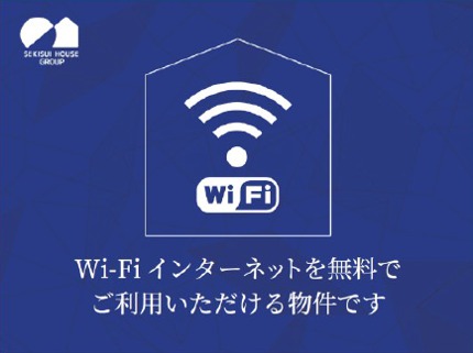 【ブレイブブロッサム　丸山台のその他設備】