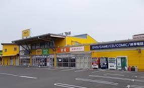 レンタルビデオ　ゲオ（レンタルビデオ）まで920m