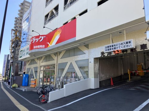 【仙台市宮城野区二十人町のマンションのドラックストア】