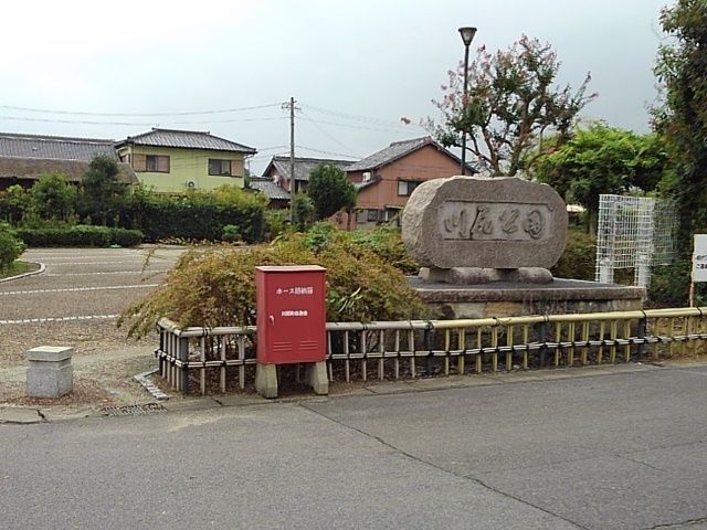 【四日市市川尻町のアパートの公園】