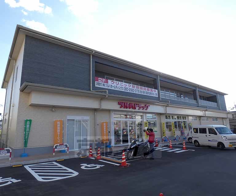 【京都市伏見区深草枯木町のアパートのドラックストア】