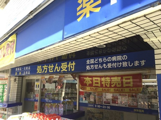 ドラックストア　ハックドラッグ希望ヶ丘店（ドラッグストア）まで26m