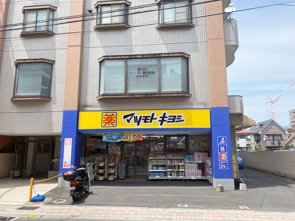 ドラックストア　マツモトキヨシ武町店（ドラッグストア）まで650m