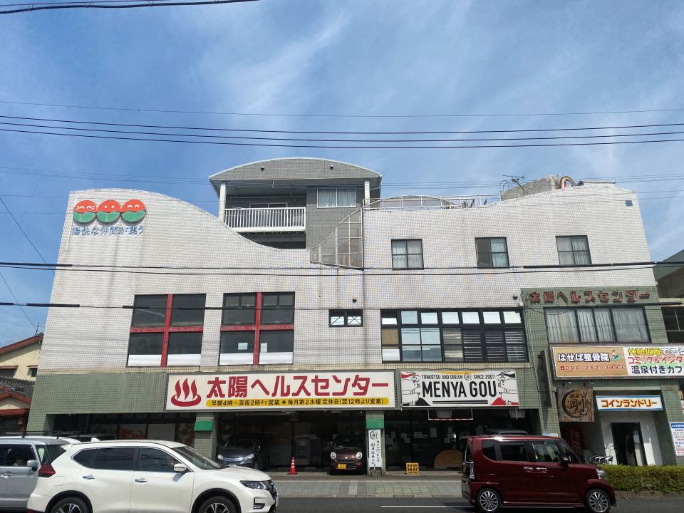 その他　太陽ヘルスセンター（その他）まで260m