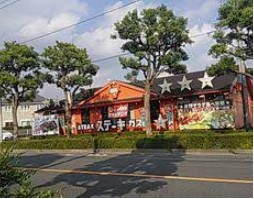 飲食店　ステーキガスト 福生熊川店（飲食店）まで1258m