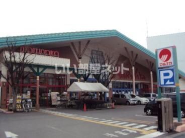 スーパー　マルナカ 中央通り店（スーパー）まで565m