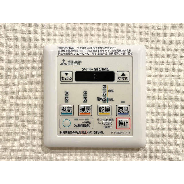 その他設備　オーキッドレジデンス戸越公園