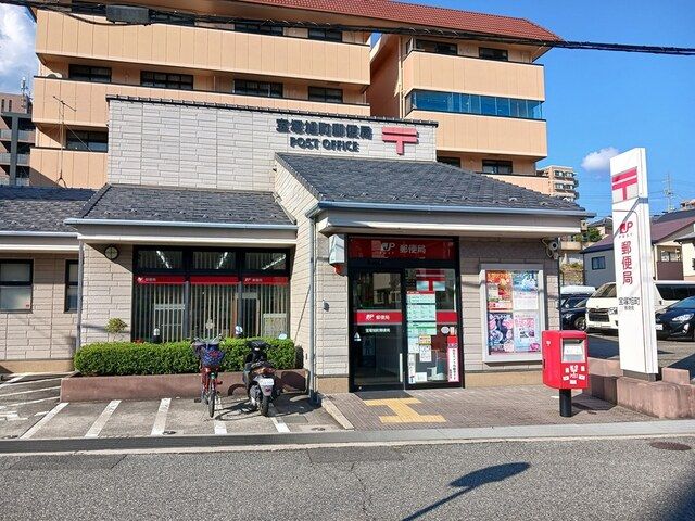 郵便局　宝塚旭町郵便局（郵便局）まで358m