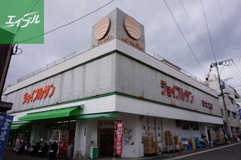 スーパー　ジョイフルサン新大工店（スーパー）まで502m