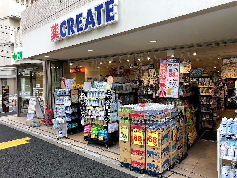 ドラックストア　クリエイトエス・ディー世田谷四丁目店（ドラッグストア）まで560m