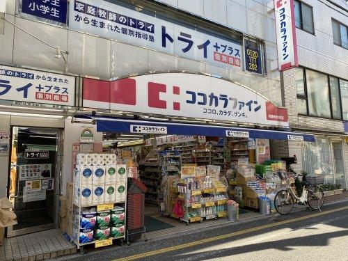 ドラックストア　ココカラファイン松陰神社駅前店（ドラッグストア）まで634m