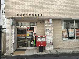 郵便局　世田谷若林四郵便局（郵便局）まで474m