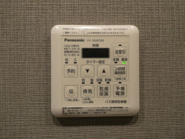 その他設備　雨の日のお洗濯に便利な「浴室乾燥機」