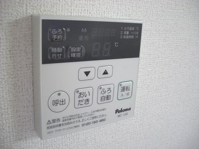 その他設備