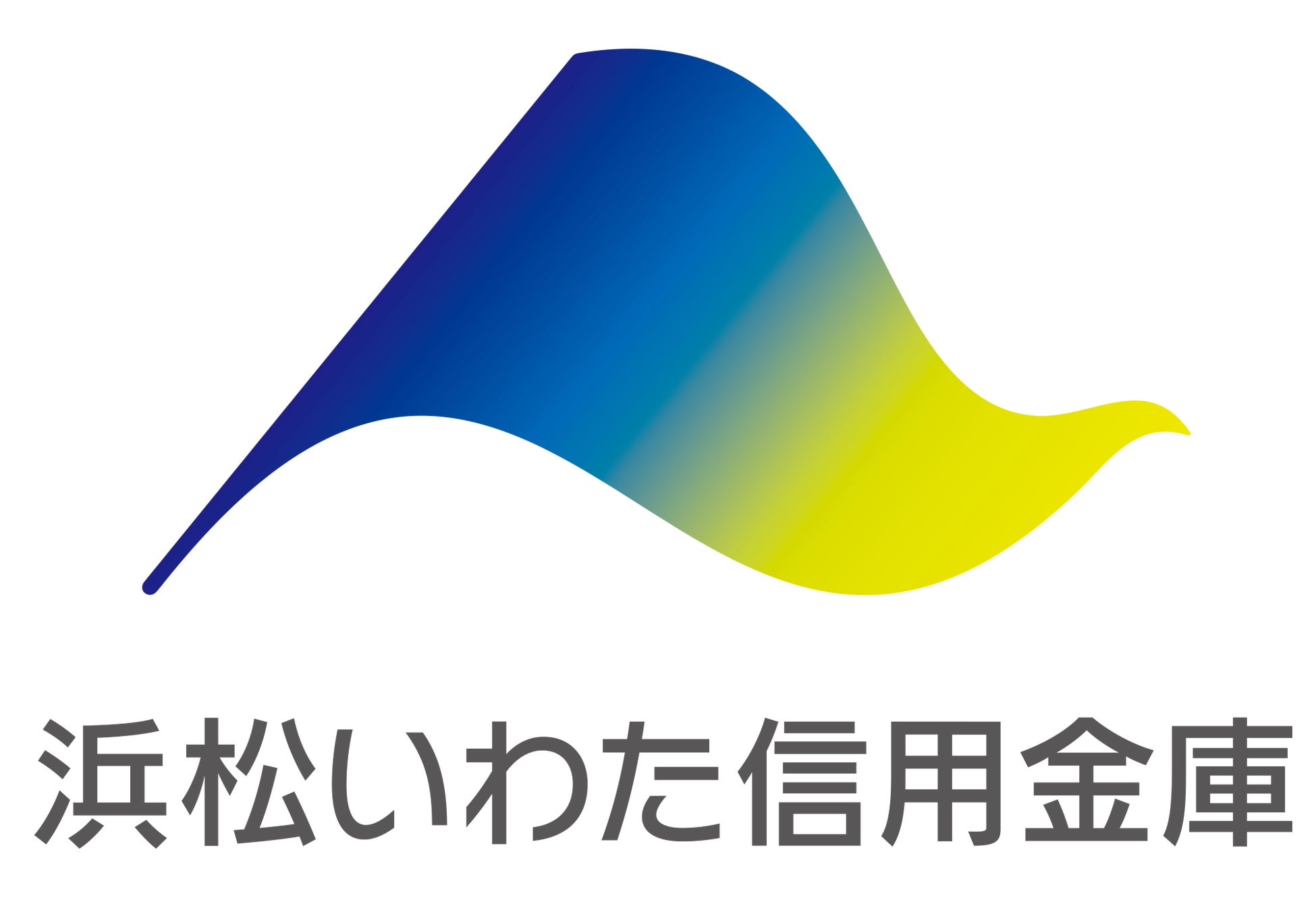 銀行　浜松いわた信用金庫高丘支店（銀行）まで1100m