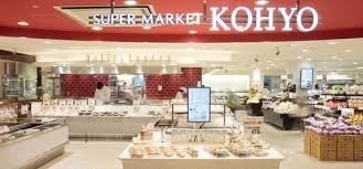 スーパー　コーヨー三宮店（スーパー）まで624m