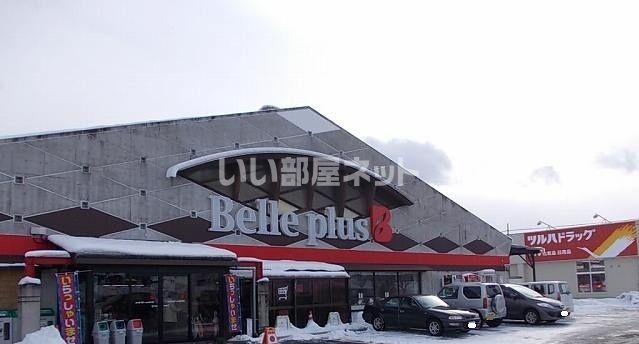 スーパー　株式会社ベルジョイス ベルプラス 沼宮内店（スーパー）まで1406m