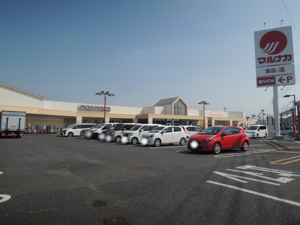 スーパー　マルナカ平福店（スーパー）まで846m