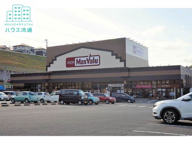 スーパー　マックスバリュ長与店（スーパー）まで2007m