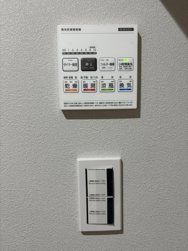 その他設備　浴室換気乾燥暖房機