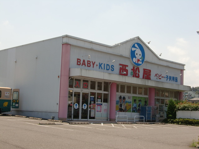 その他　西松屋（その他）まで700m