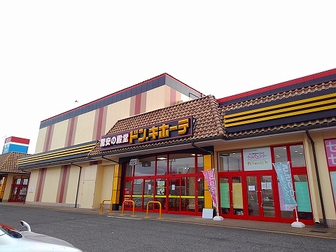 その他　ドン・キホーテ大田原店（その他）まで3300m