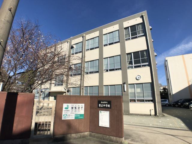 中学校　名古屋市立豊正中学校（中学校）まで1088m