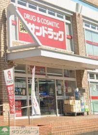 ドラックストア　サンドラッグたちばな台店（ドラッグストア）まで490m