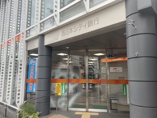 銀行　（株）西日本シティ銀行／春日原支店（銀行）まで2328m