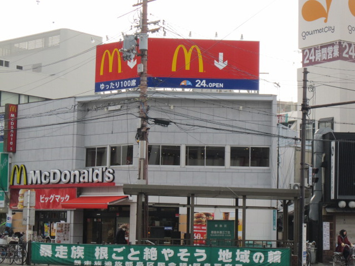 飲食店　マクドナルド（飲食店）まで395m