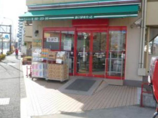 スーパー　まいばすけっと西瑞江5丁目店（スーパー）まで263m