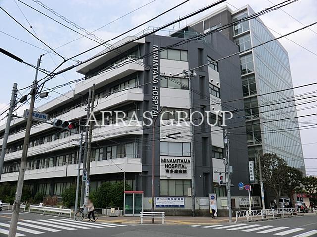 病院　南多摩病院（病院）まで361m