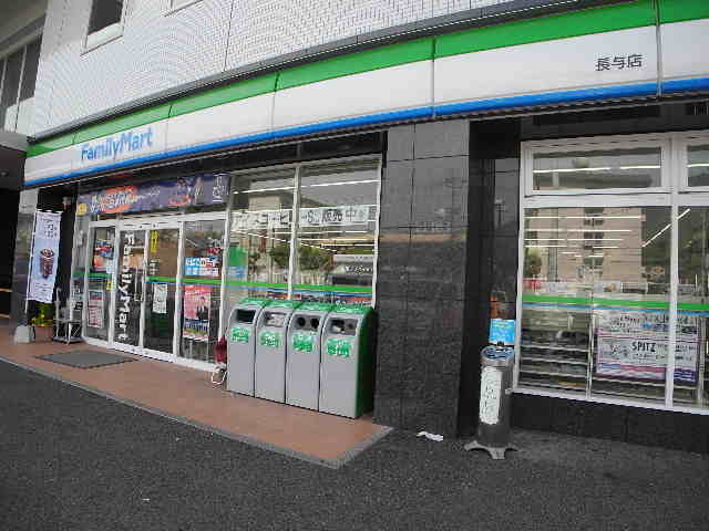 コンビニ　ファミリーマート長与駅前店（コンビニ）まで645m