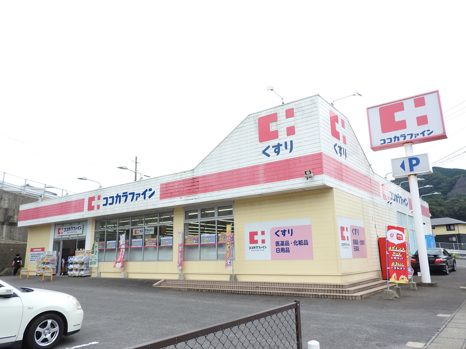 ドラックストア　ココカラファイン長与店（ドラッグストア）まで1470m