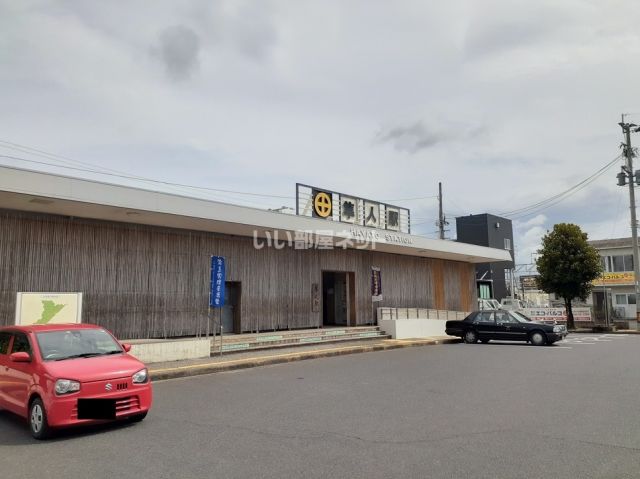 その他　隼人駅（その他）まで592m