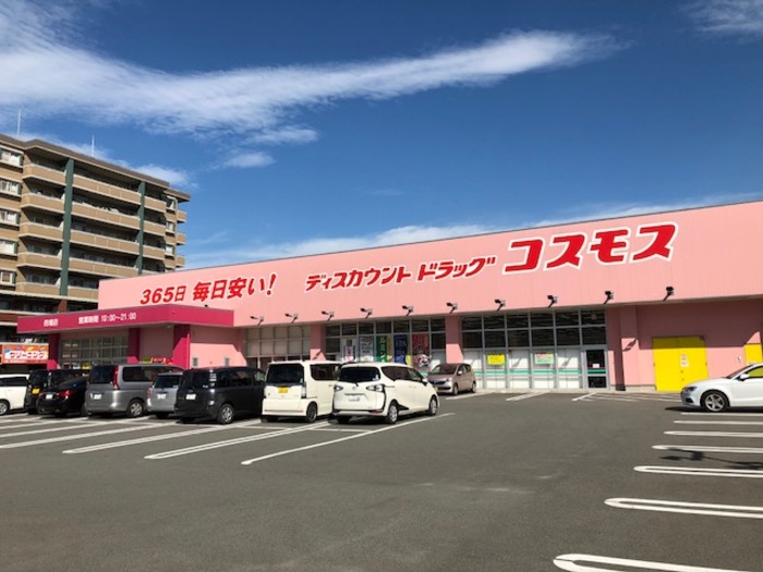 その他　ディスカウントドラッグコスモス的場店 424ｍ