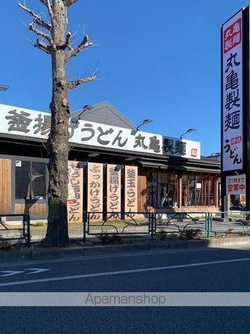 飲食店　丸亀製麺福生（飲食店）まで335m