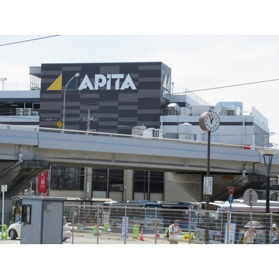 スーパー　アピタ金沢文庫店（スーパー）まで764m