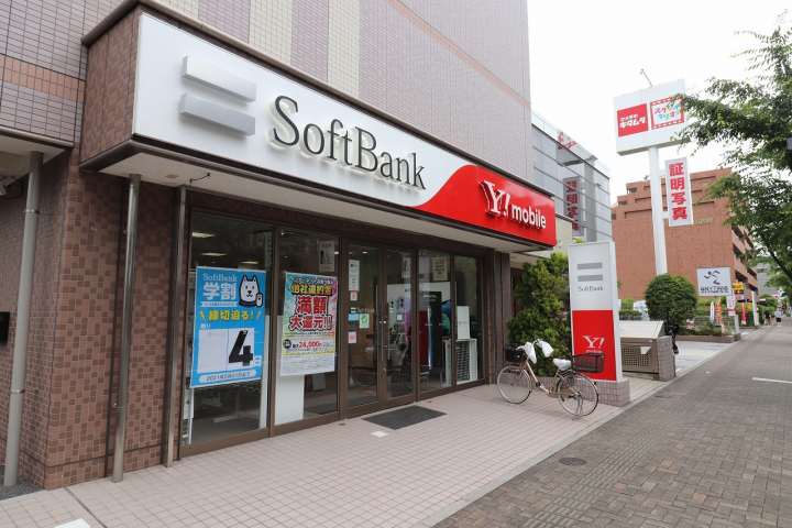 その他　ソフトバンク・ワイモバイル（その他）まで56m