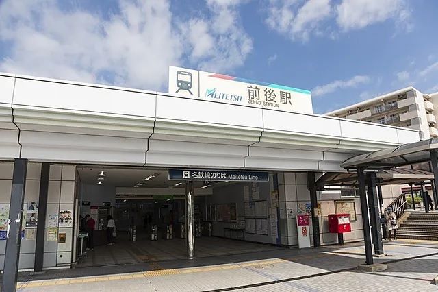 その他　名鉄　前後駅（その他）まで700m