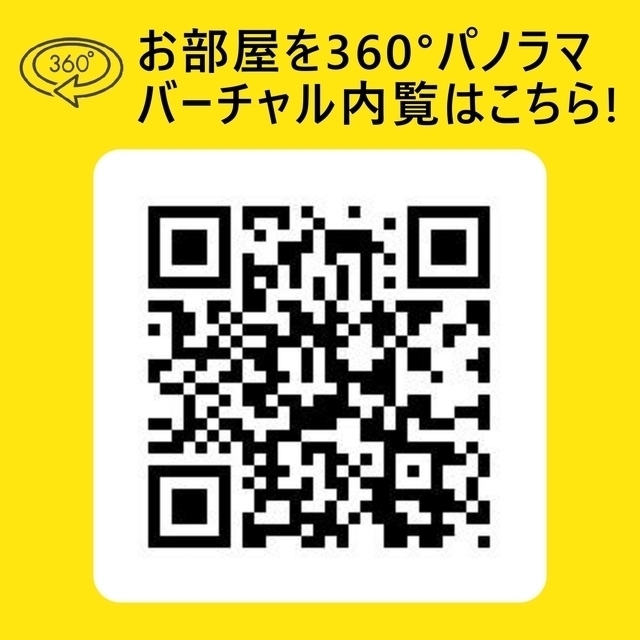 その他　バーチャル内覧