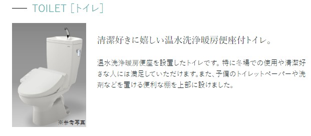 トイレ　イメージパース